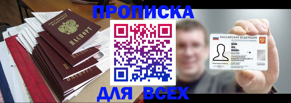 временная регистрация гарантия в Кыштыме