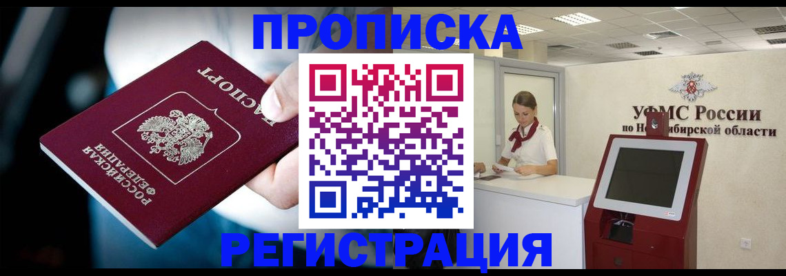 прописка паспорт в Кыштыме