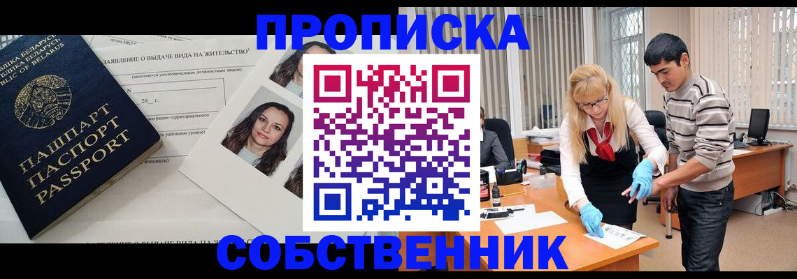 временная регистрация гарантия в Кыштыме