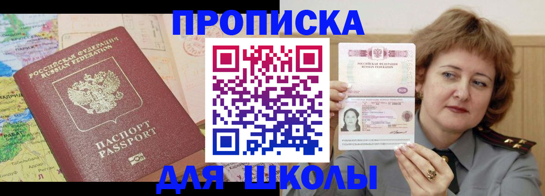 временная регистрация в квартире в Кыштыме
